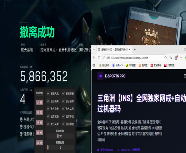 wg三角洲行动辅助透视自瞄效果